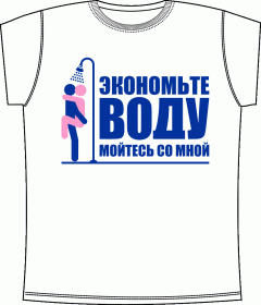 Экономьте воду White